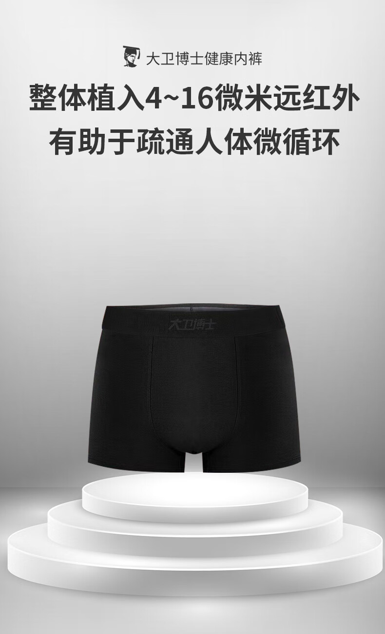 大卫博士健康平角中腰内裤男士青春款再生纤维官方旗舰1条装 青春男款