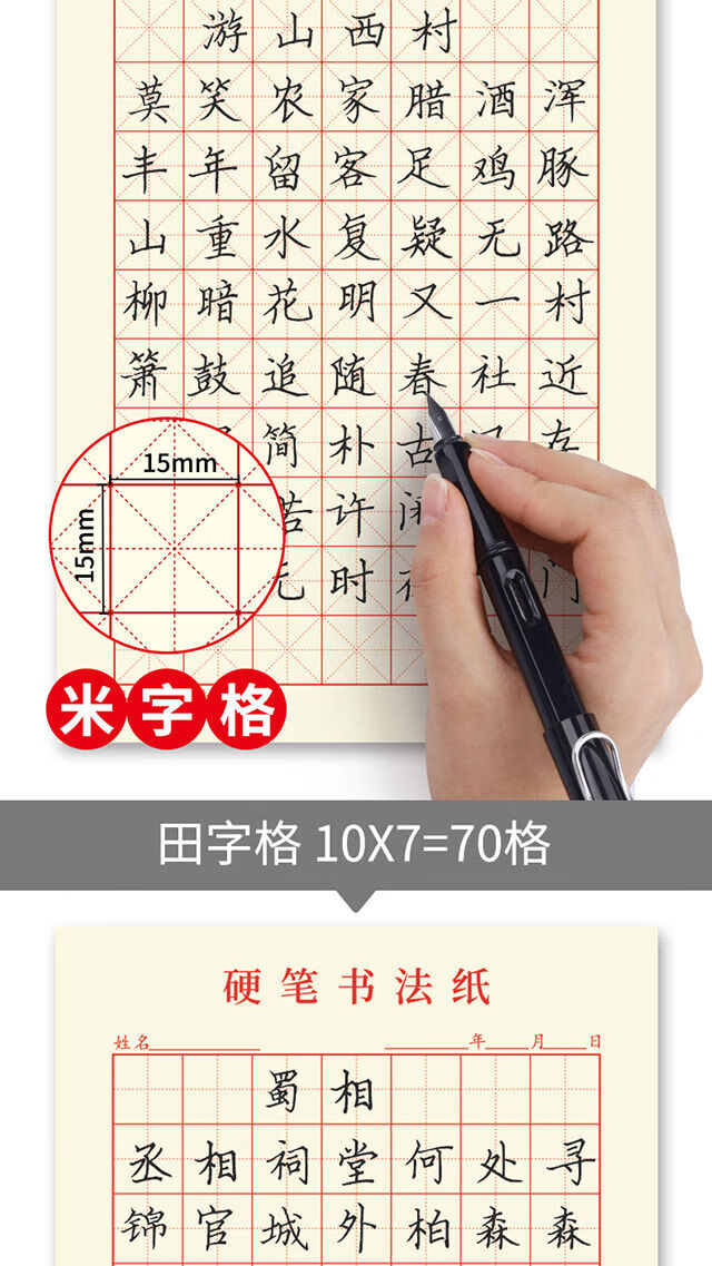 米字格硬筆書法練字本小學生田字格方格作品紙鋼筆練紙32k田字格加厚