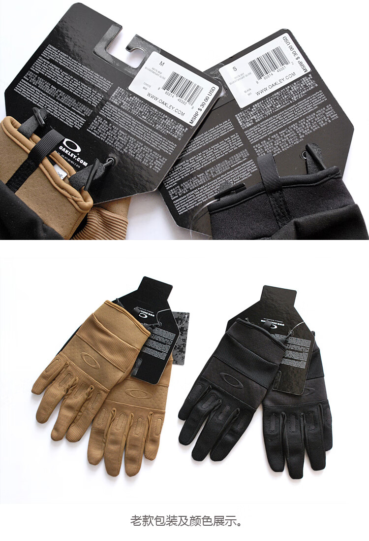 新款奥克利军版oakleysilightweight20轻量化射击作战战术手套94176