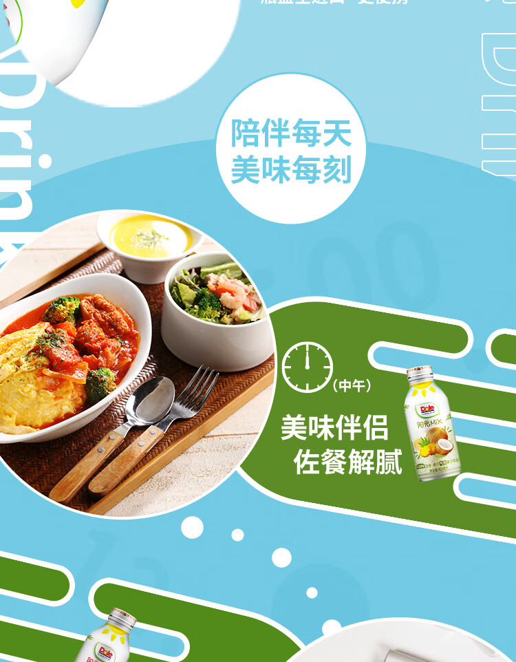 dole都乐阳光mix菠萝椰子气泡水儿童学生夏季果汁饮品饮料新口味 菠萝