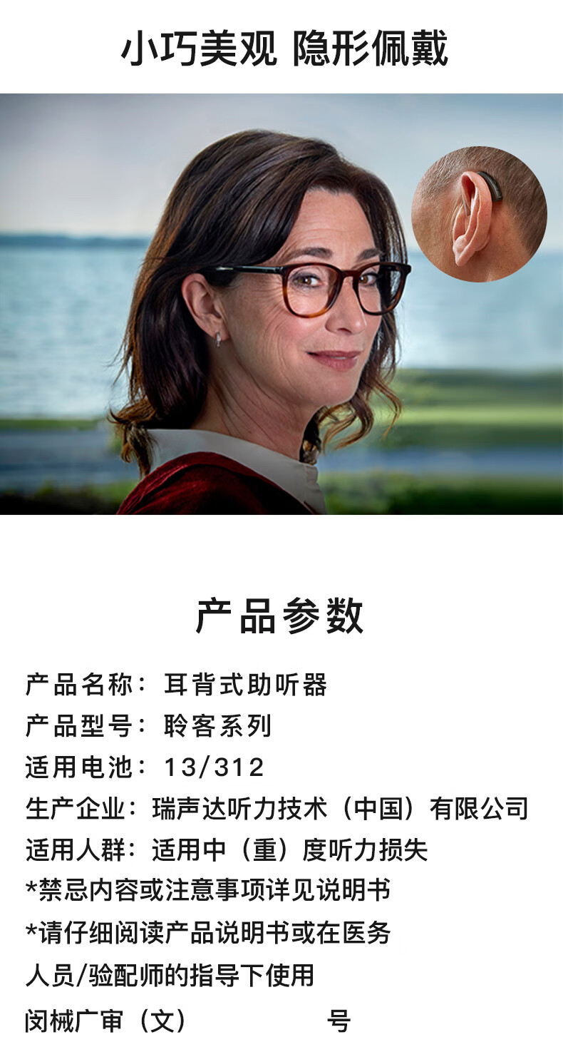 瑞声达助听器聆客系列ln961drw受话器外置式可连iphoneln961drw官方