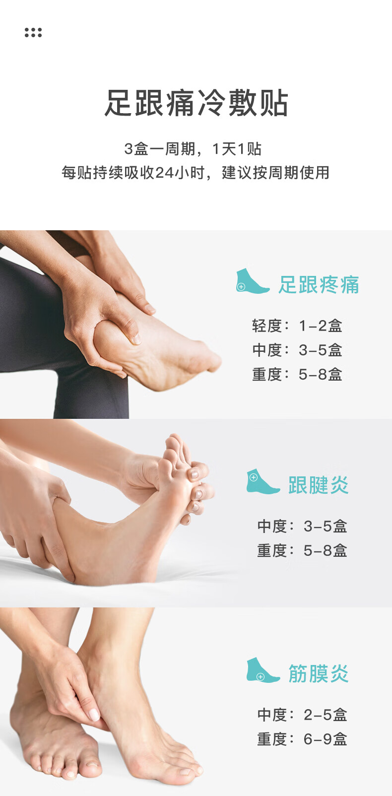 炎脚踝炎关节膏贴根足跟痛骨刺帖脚后跟疼肌腱肿胀痛麻木脚底辅助治疗