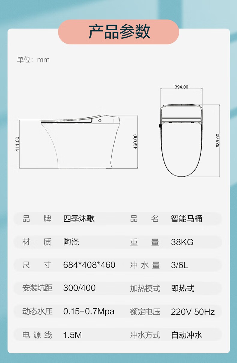 四季沐歌micoe智能马桶一体式冷热spa泡沫盾坐便器即热式无水箱全自动