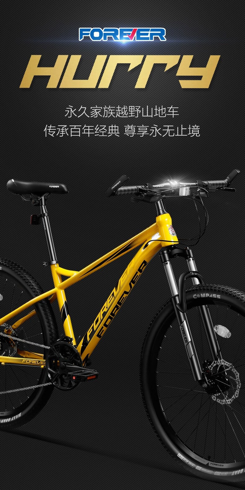 永久(forever)上海永久牌山地车自行车架变速成人双碟刹越野男女小