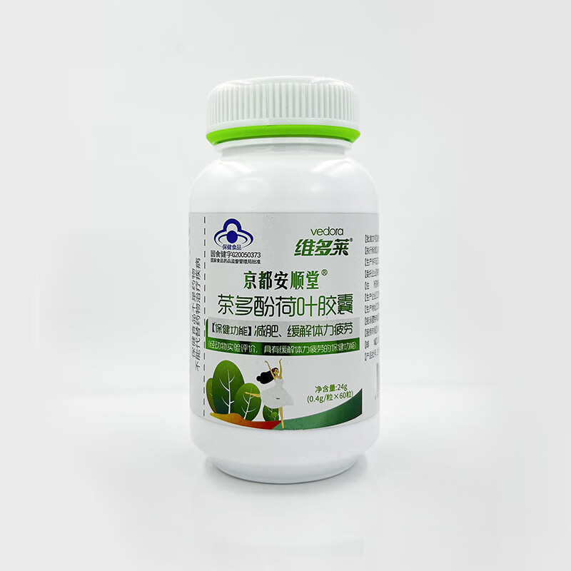 维多莱荷叶茶多酚胶囊60粒装 1瓶【图片 价格 品牌 报价】-京东