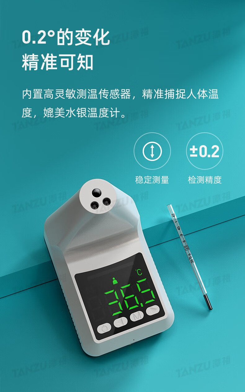 全自动红外线立式测温仪门口体温检测仪器温度计一体机自测枪高精度