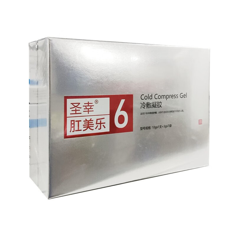 0运费圣幸肛美乐冷敷凝胶6号