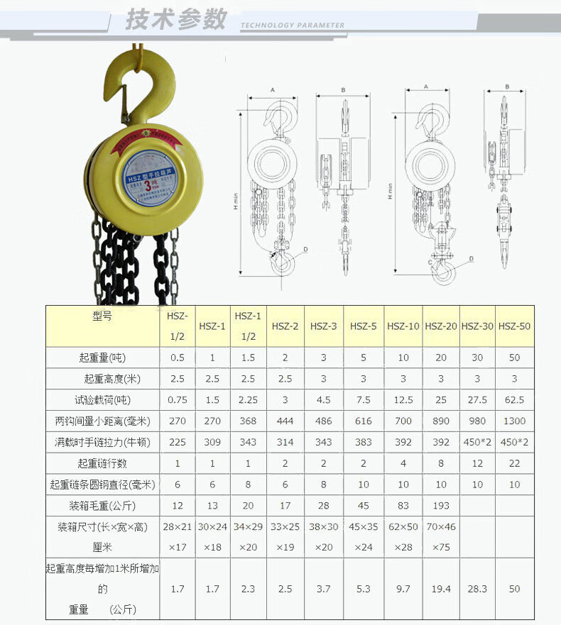 手动倒链图解图片