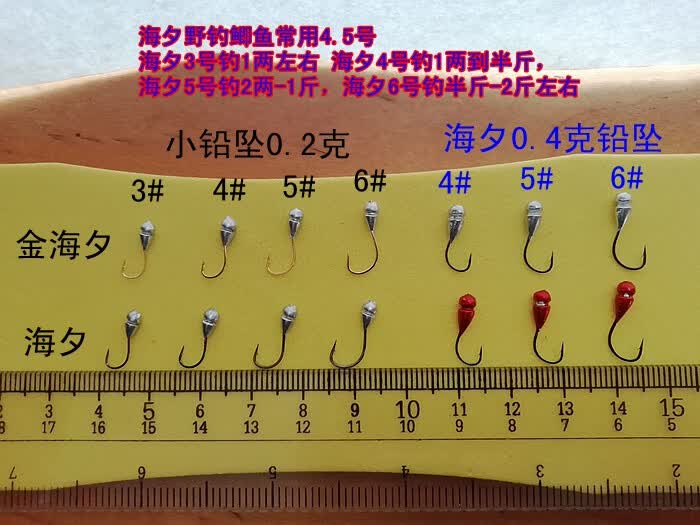2克红头黑海夕5号朝天钩 10枚 其他