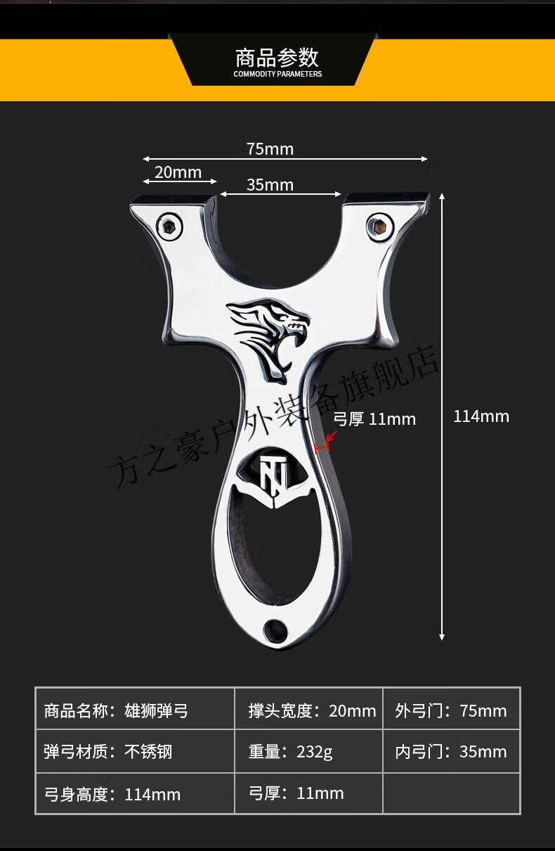 方之豪 免绑快压线切割扁皮弹弓成人专业猎弓雄狮小弓门不锈钢镜面