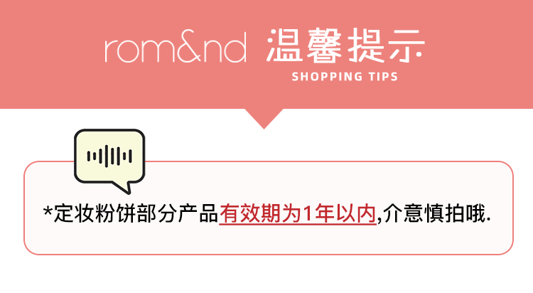romand粉饼控油定妆15g女持久控油防水防汗遮瑕不脱妆自然节日礼物
