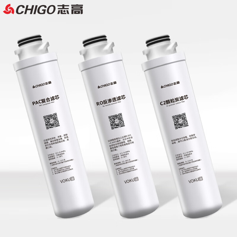 志高净水器过滤器滤芯w9t台吧机整套滤芯反渗透ro膜pacc2ro膜1支