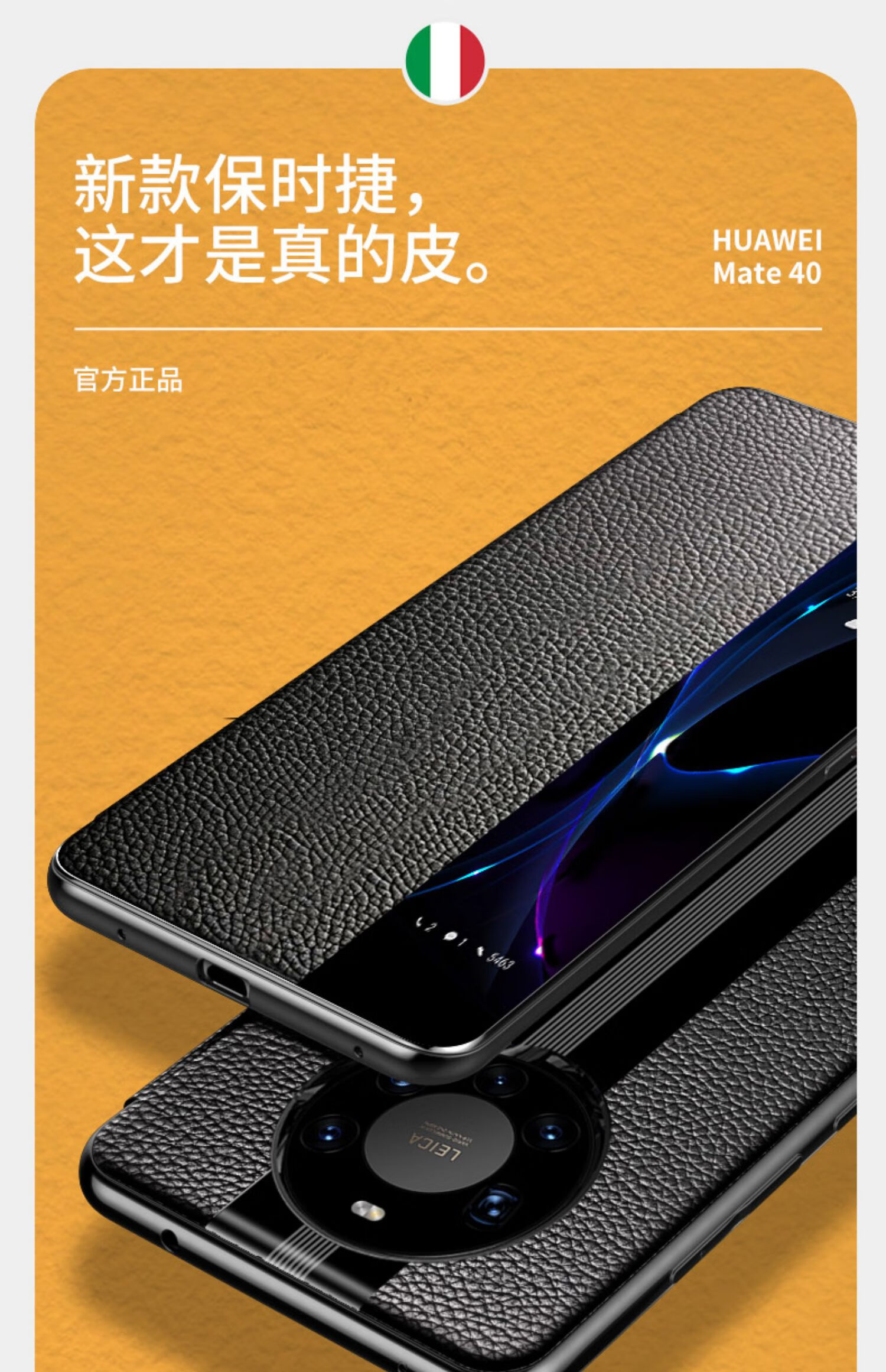 简绩 华为mate40pro手机壳翻盖式新品mate40智能皮套真皮mate40pro