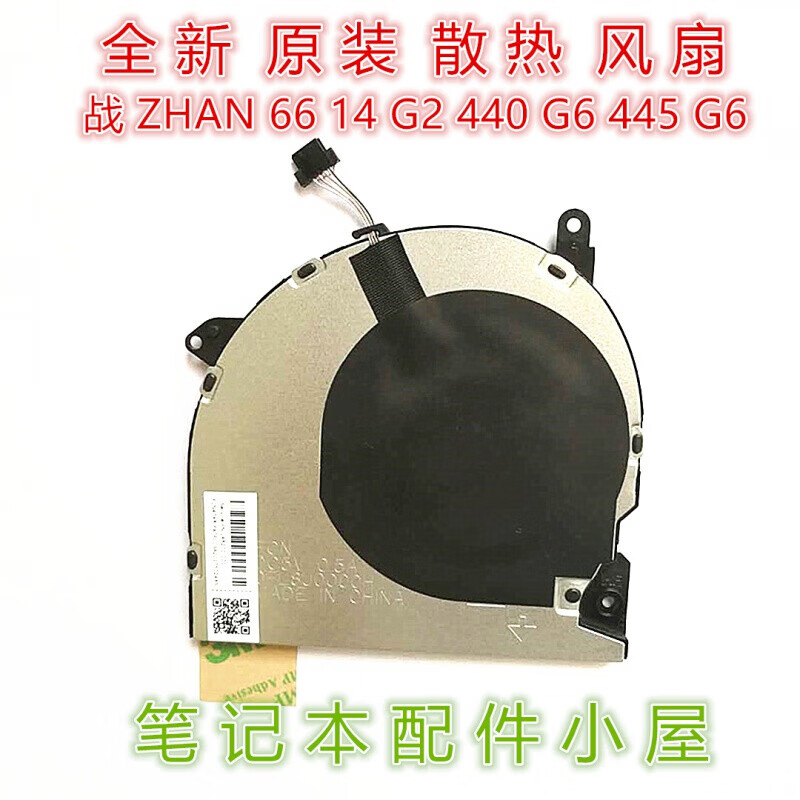 定制于hp惠普战zhan6614g2prog2440445g6散热风扇
