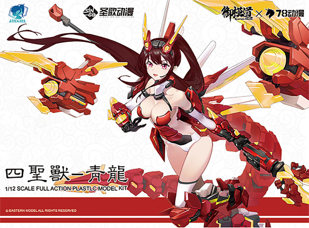 朱雀机娘 现货发售【图片 价格 品牌 报价】-京东
