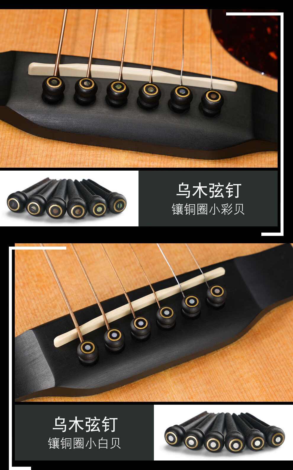 沃声乐器牛骨乌木民谣吉他弦钉弦锥弦柱木吉他固弦锥固弦钉鲍鱼贝镶嵌