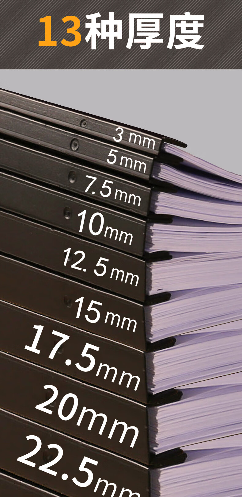 10孔装订夹条3mm打孔文件装订夹压条5mm塑料黑色装订条活页十空蓝色