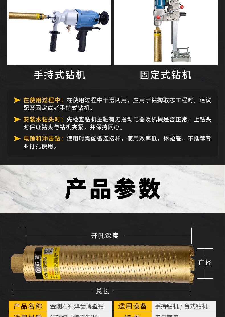 狼牙水钻钻头钎焊快速63干打锋利混凝土水磨钻墙壁开孔器干湿两用