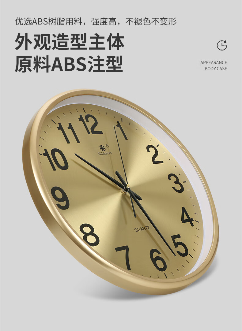 七王星现代简约静音扫描钟表客厅大挂钟轻奢家用电子石英钟挂表国潮