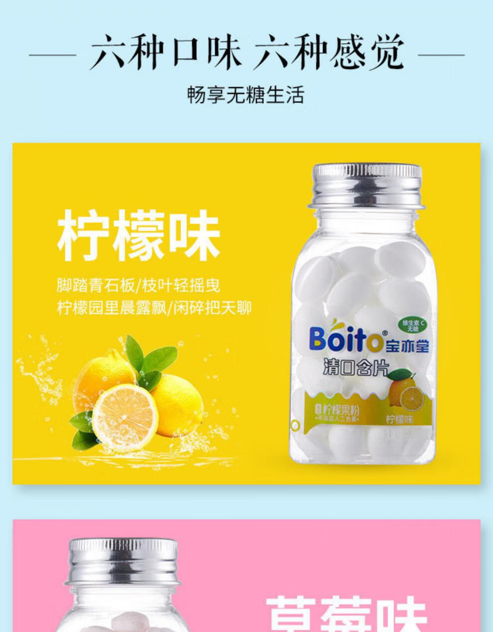 清口含片无糖薄荷糖口气清新维c柠檬糖果小零食口香糖罐装话梅味2瓶