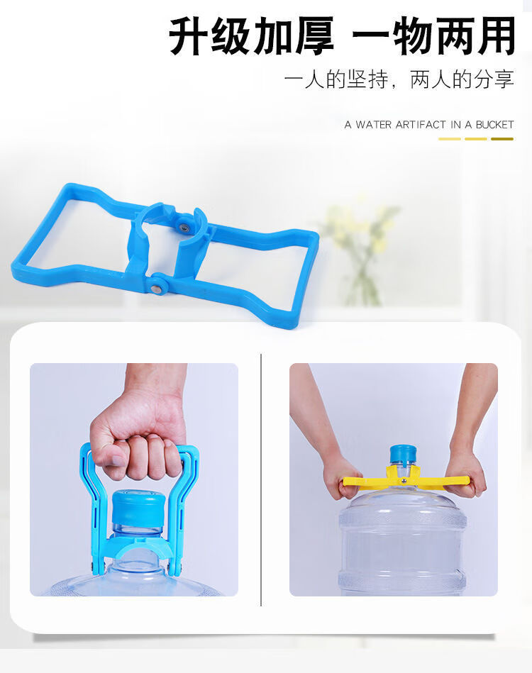 厨房好物上新啦提水器提桶器大桶装水纯净水矿泉水桶省力加厚提手桶装