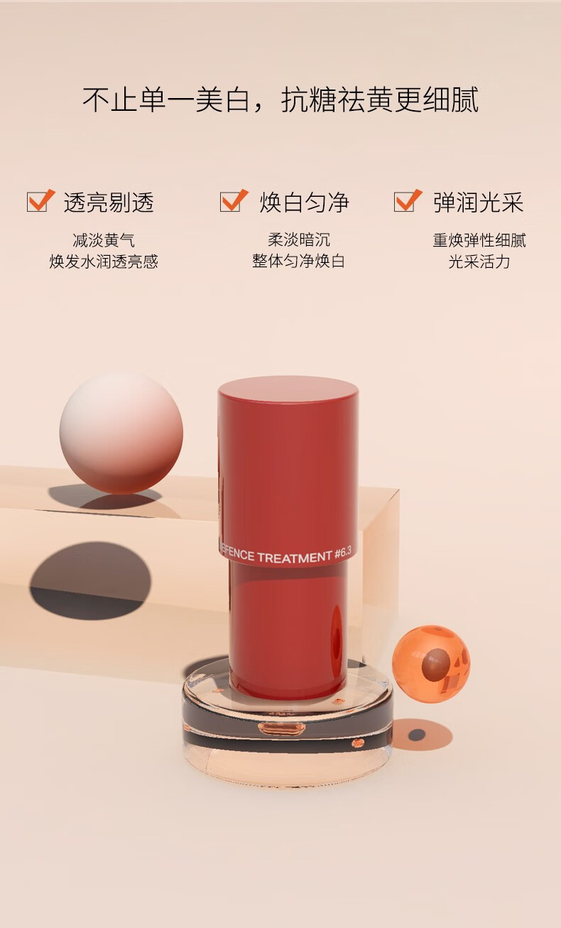 骆王宇专属uniskin优时颜63抗糖美白精华祛黄改善暗沉30g