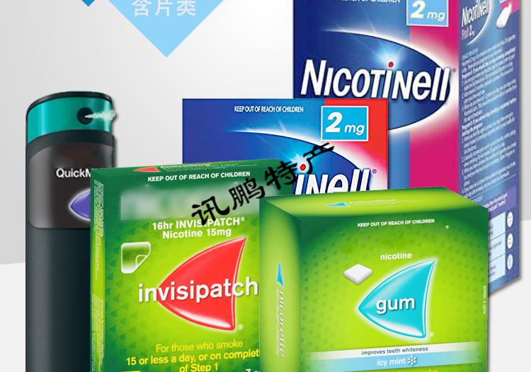 恬女神5折澳洲nicorette强生尼古丁辅助戒烟糖辅助戒烟口香糖2mg4mg