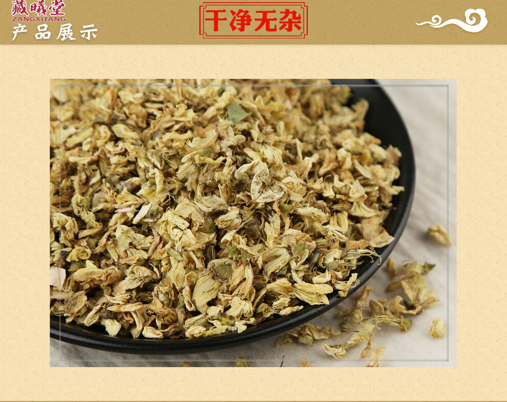 藏曦堂槐花中药材槐花50克1罐
