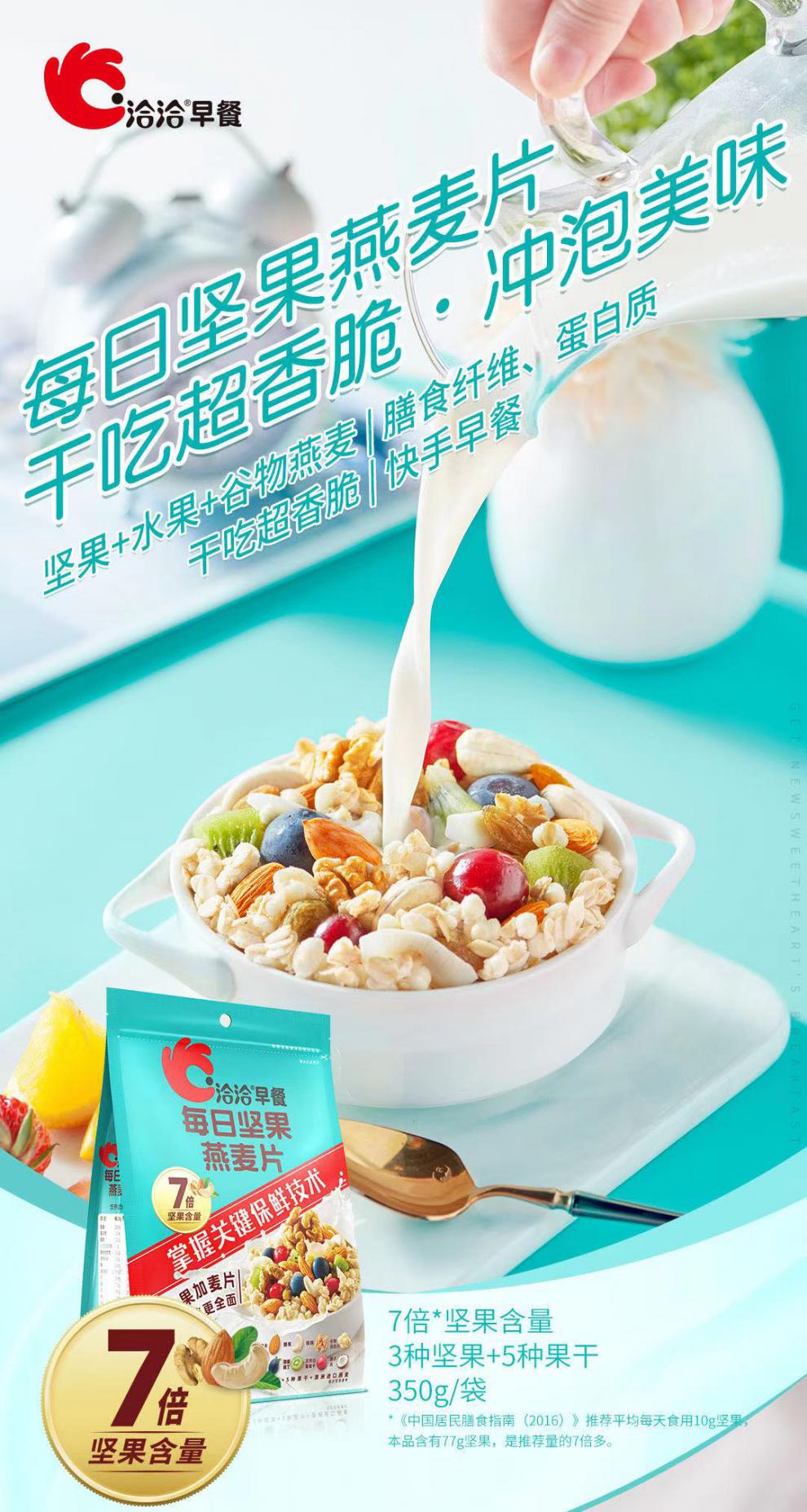 京选美食零食大礼包儿童女生洽洽每日坚果燕麦片350g即食冲饮早餐办公