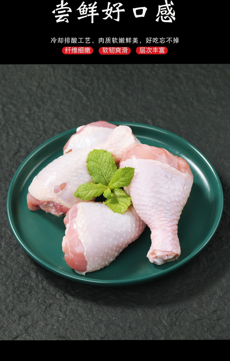 棠鲜生鸡腿生鲜鸡肉琵琶腿鸡大腿零食半成品2斤