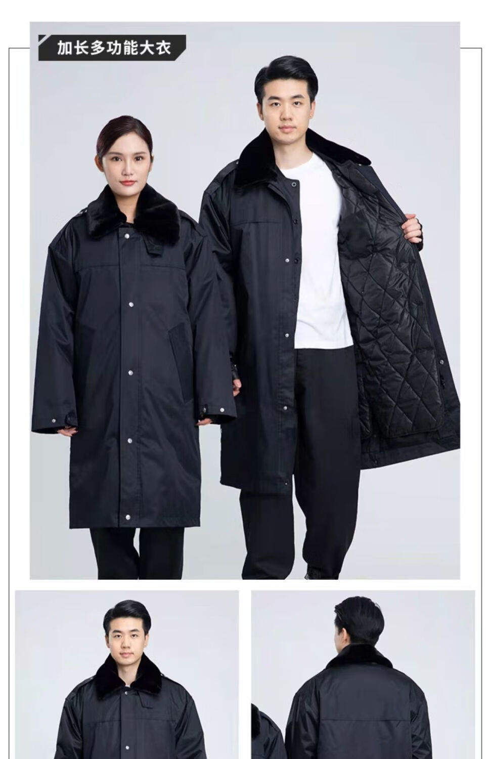 保安棉衣冬季加厚中长款多功能棉衣防寒服黑色工作棉服加长棉大衣