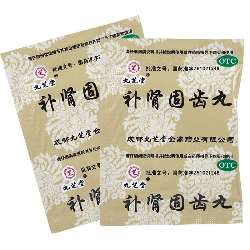 九芝堂 补肾固齿丸4g*8袋 用于牙齿酸软咀嚼无力龈肿松动慢性牙周炎 1