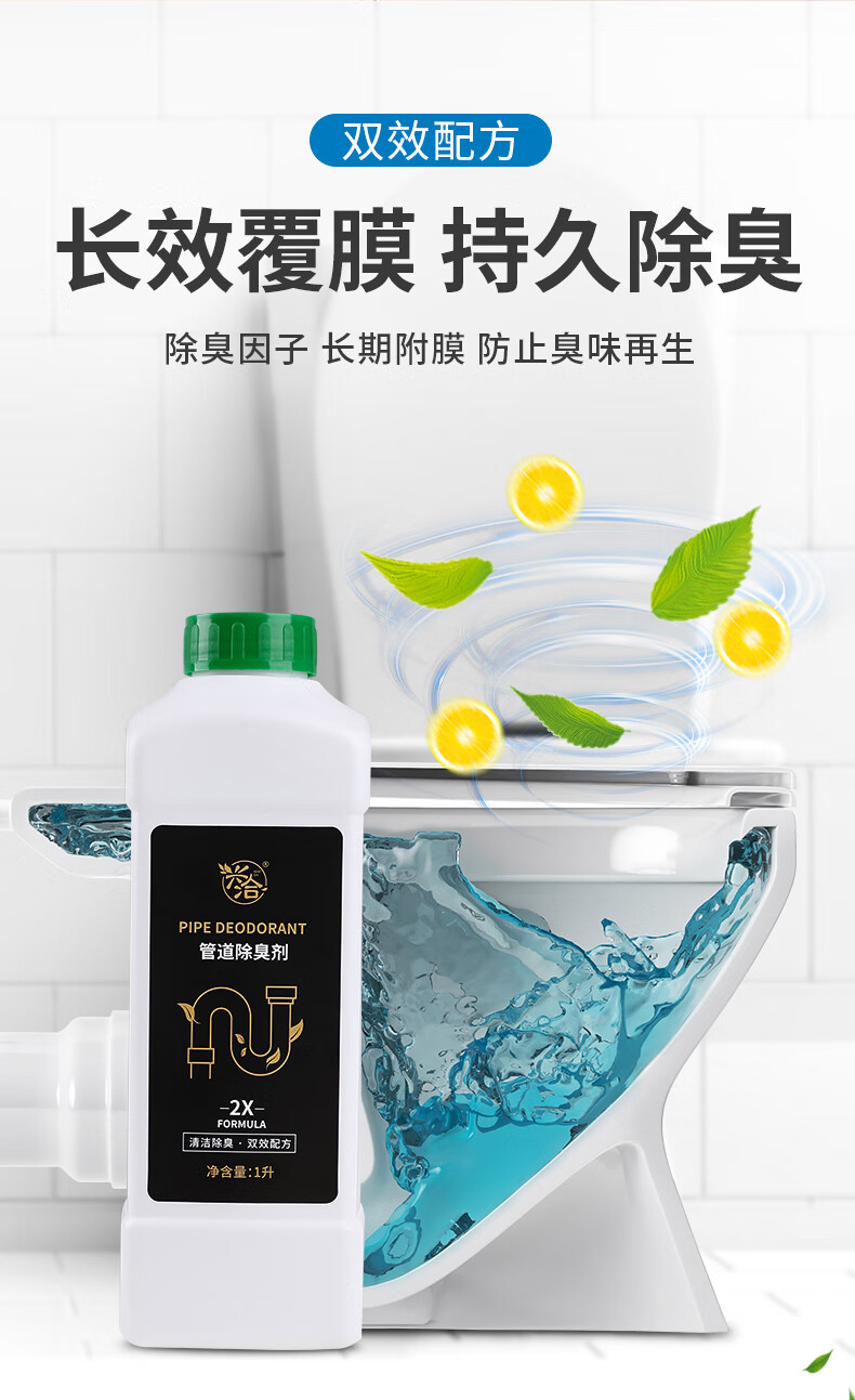 下水管道除臭剂防臭神器反味厕所马桶地漏除臭清香型除臭剂除异味管道