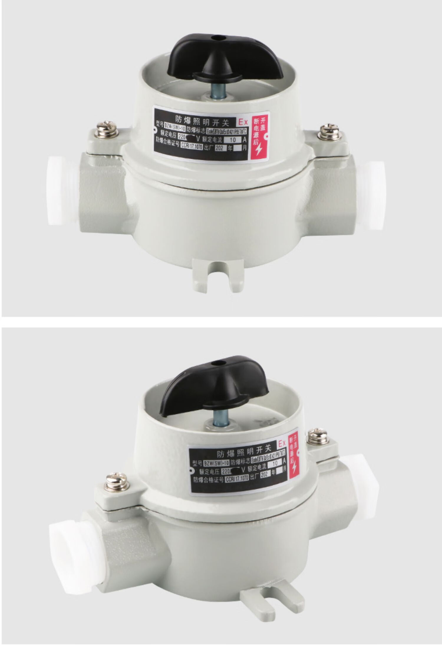 惠利得 sw-10 防爆照明开关10a防水防暴工业三相电源防爆灯开关220v