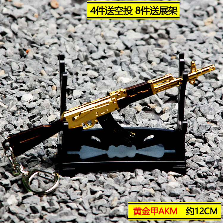 绝地大逃杀玩具求生吃鸡模型全套黄金装备三级头98k套装黄金vss小号