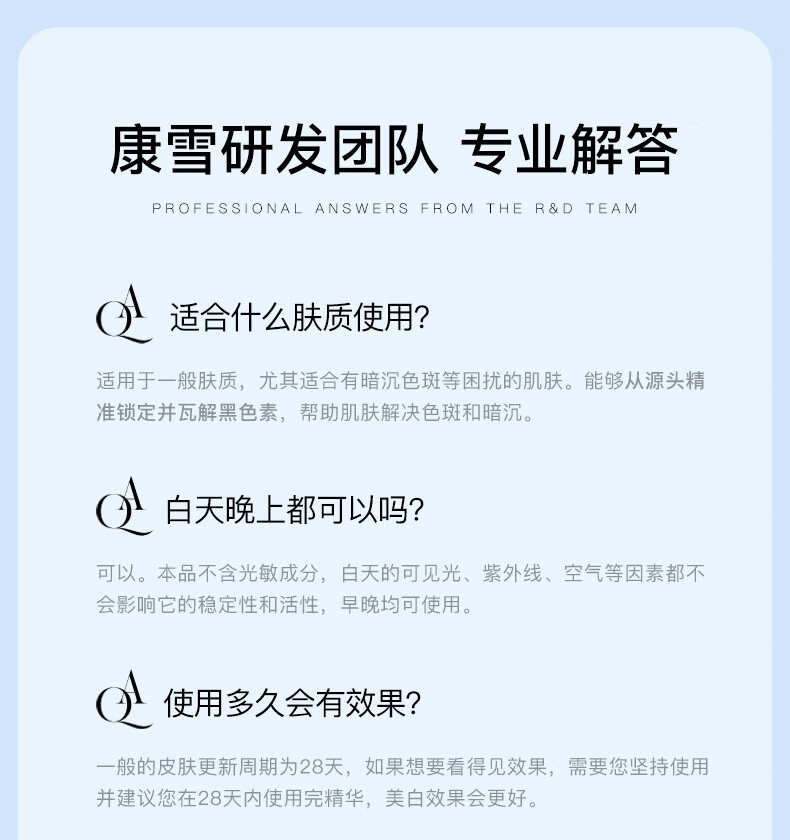 TVLV镁白精华液 镁白提亮细腻肌肤修护屏障 院线护肤精华液 柏诗春天镁白补水保湿乳液