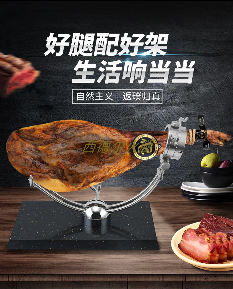 西班牙火腿架西班牙5j款全不锈钢304加大理石底板火腿架可调高低可360