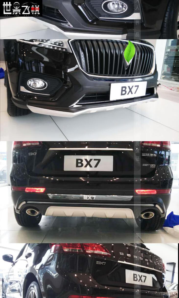 适配 宝沃bx7保险杠 宝沃bx5改装专用改装前后护杠 bx7保险杠宝 bx7