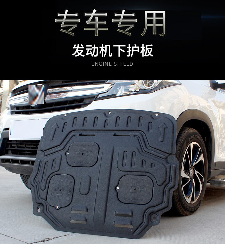 15款-19款福特金牛座专用底盘发动机装甲下护板挡板保护板防护板 福特