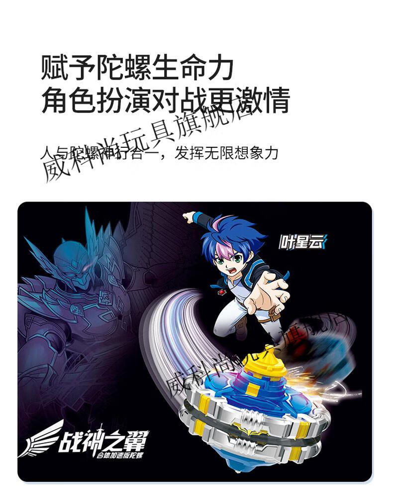 之翼儿童拉线玩具飓风战魂5双层合体对战陀螺宓蝶战斗系列霹雳神驹