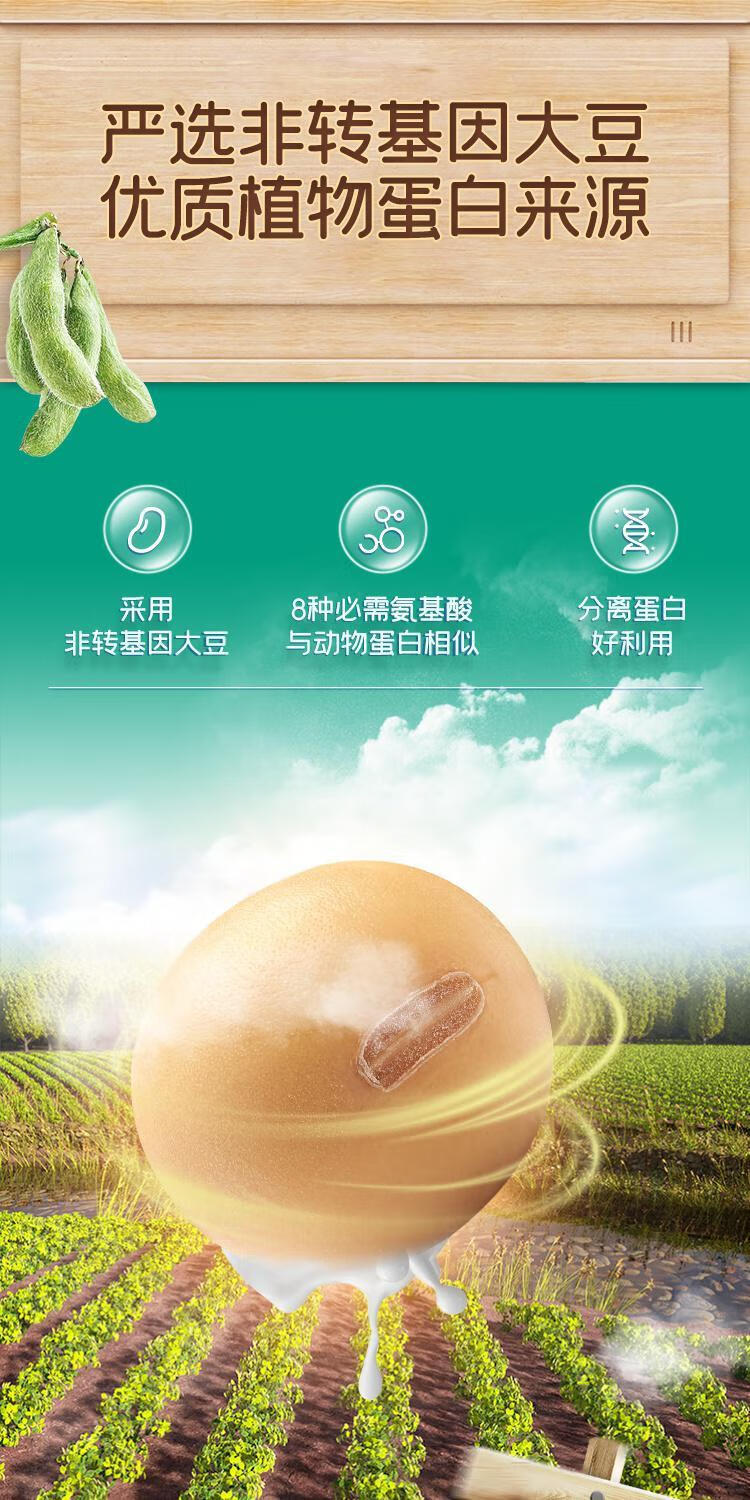 诺特兰德植物蛋白450g罐蛋白质粉大豆分离蛋白补充蛋白