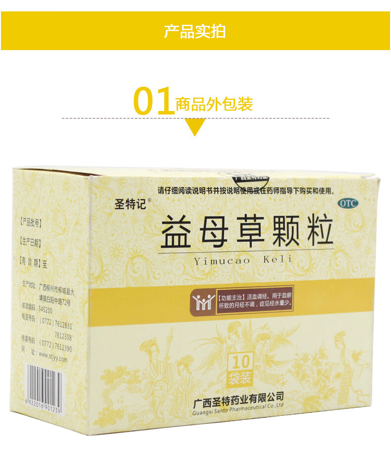 中药益母草有什么作用与功效与作用_中药益母草功效与作用_益母草的