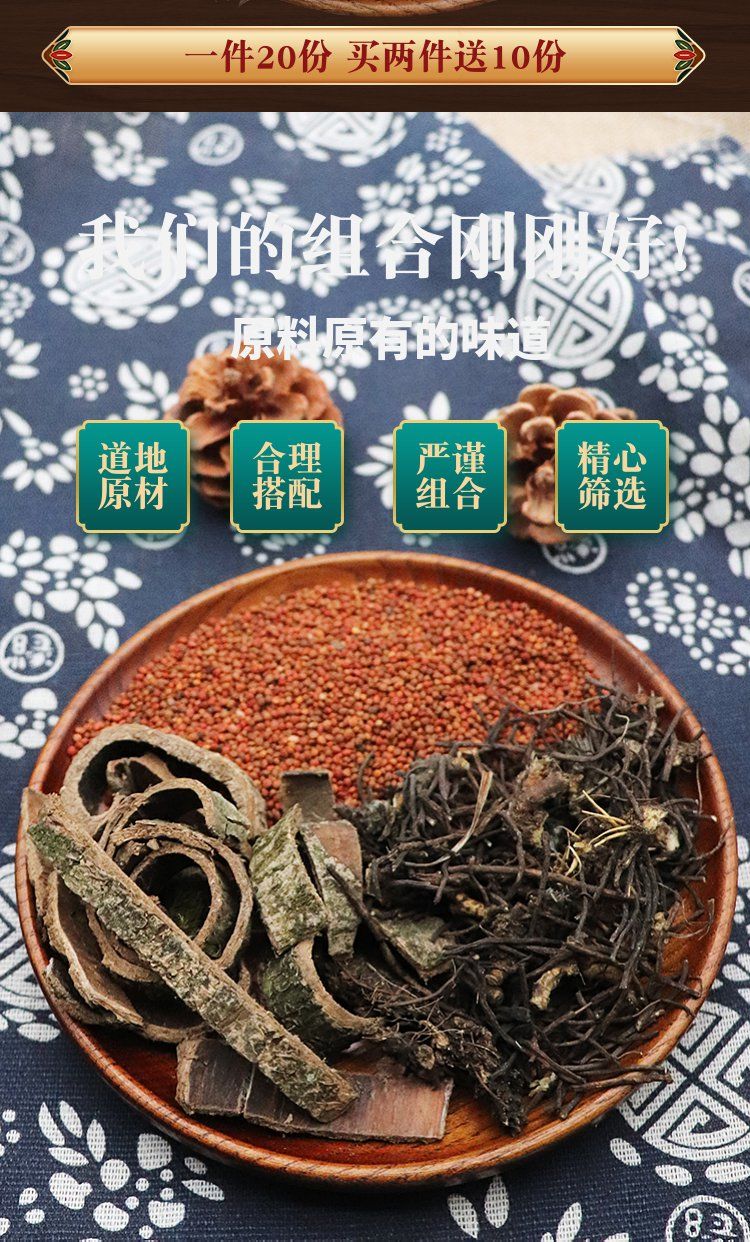 北京同仁堂楮实子威灵仙各15克杜仲10克新货褚实子现配20份一件内廷上