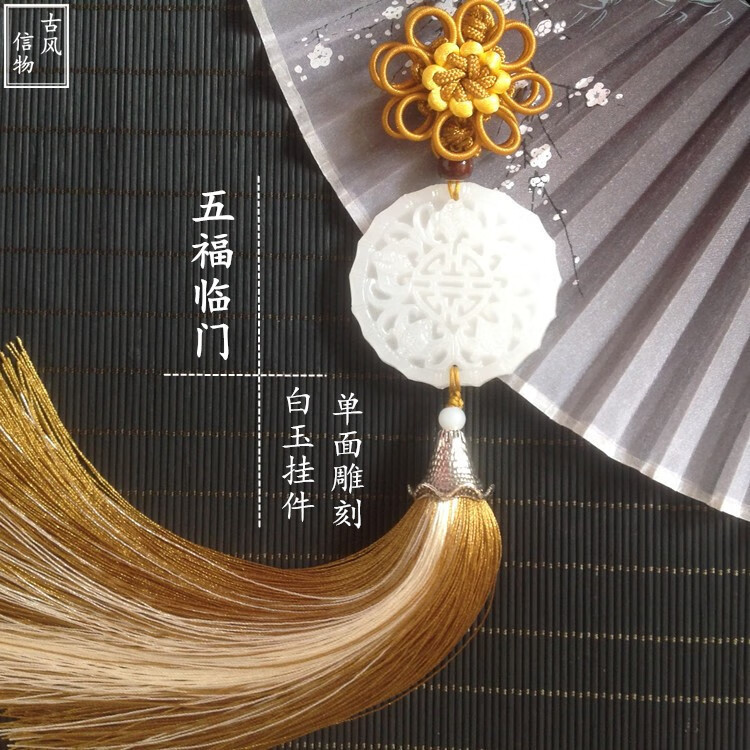 618活动中国风车载挂件女古风白玉岫玉牌汽车挂件挂饰中国风汉服玉佩