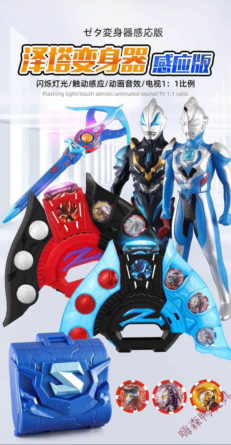 泽塔奥特曼升华器变身器黄昏贝利亚魔剑勋章收纳盒软胶儿童玩具视频