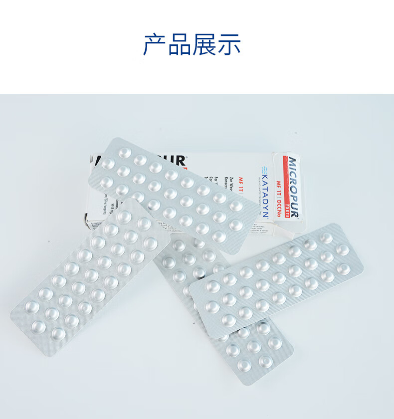 (现货速发)净水片野外用 瑞士康迪净水片户外直饮家用饮用野外求生