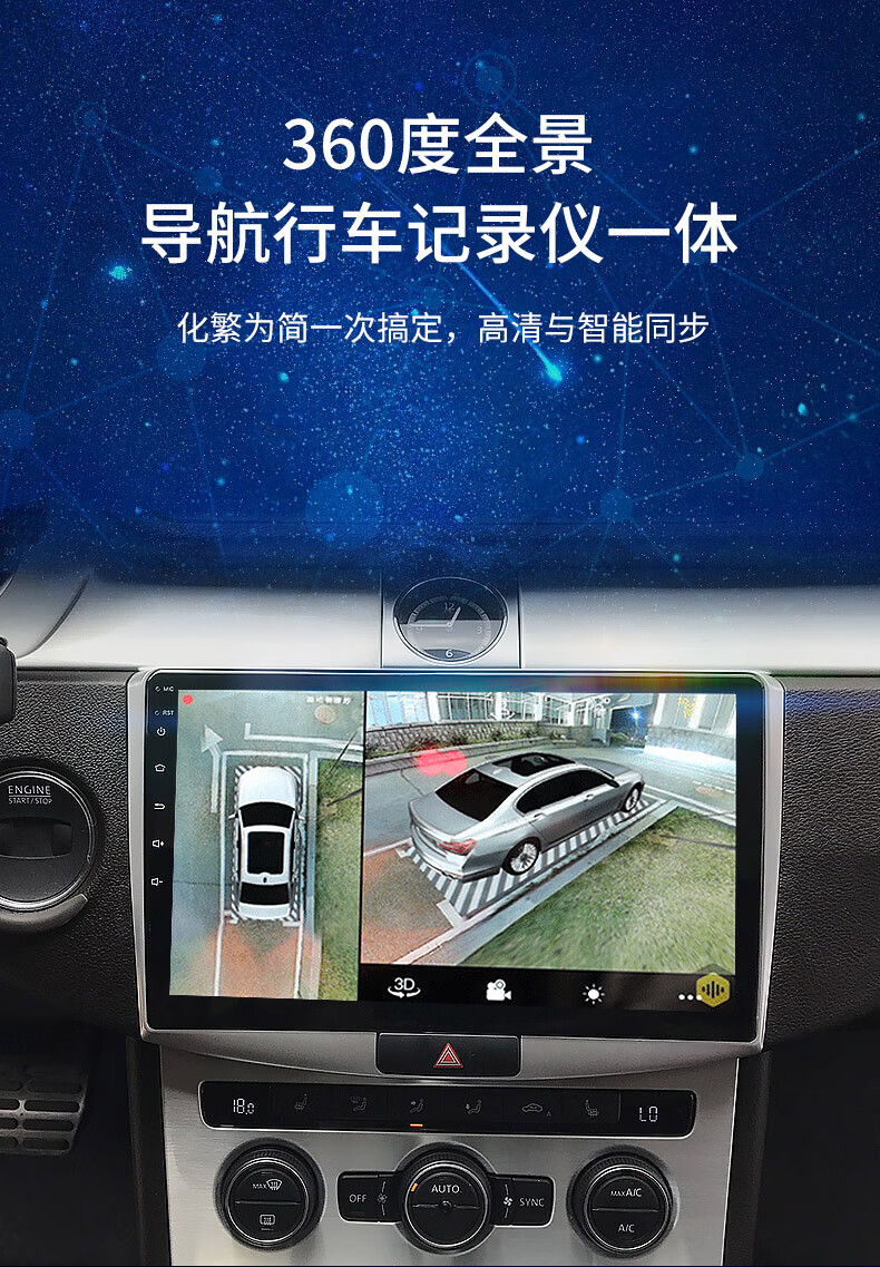 导航360全景一体机适用于斯巴鲁森林人傲虎力狮行车辅助语音声控改装