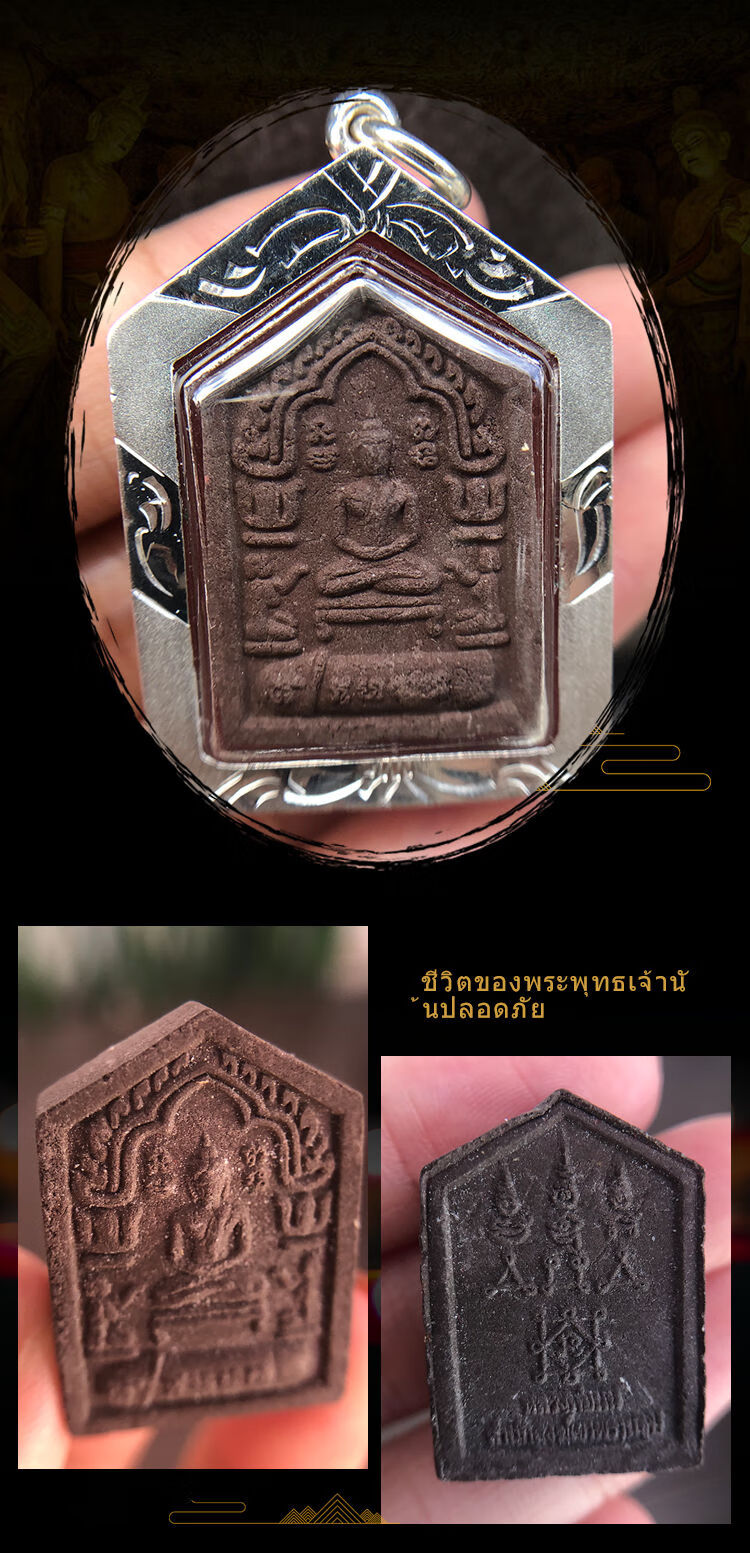 默奢泰国佛牌龙婆坤平将军佛牌人缘桃花财富生意图片色