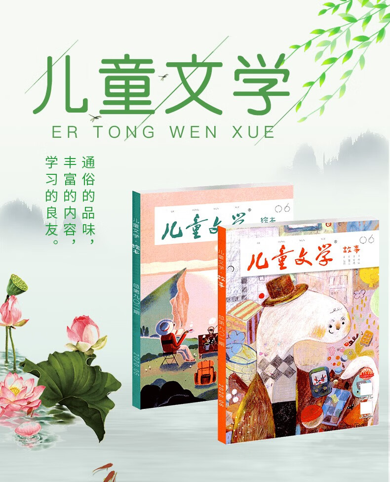 儿童文学杂志儿童版2021年12月 美绘/故事非合订小学生中低年级【期数