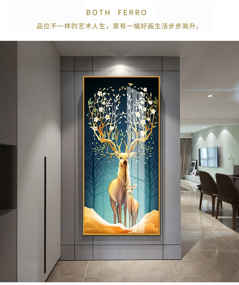 入户玄关画北欧客厅挂画现代简约走廊进门过道竖版麋鹿晶瓷壁画山水画